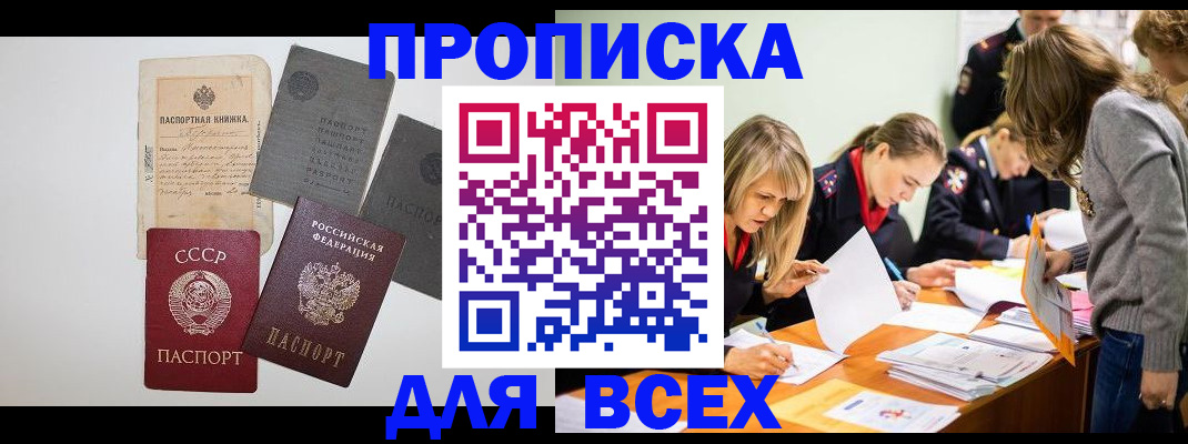 временная прописка в Сертолово