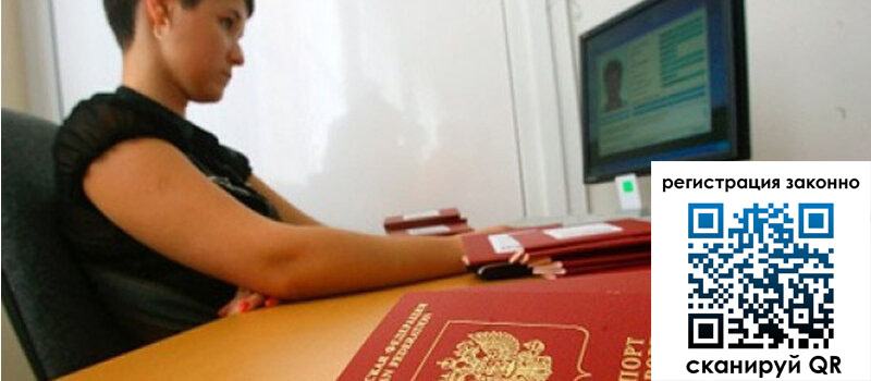 Временная регистрация в Сертолово